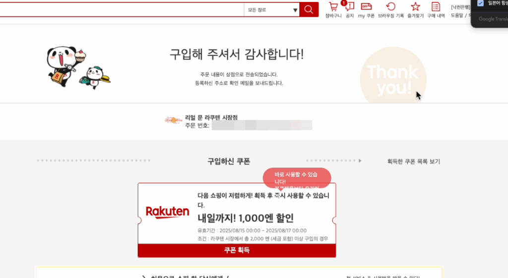 라쿠텐 배송대행 직구 후기, 방법 공유
